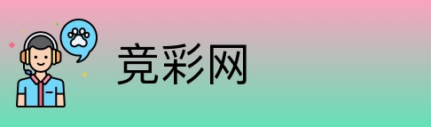 竞彩网 Logo